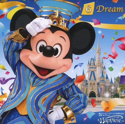 東京ディズニーランド35周年の記念CDです!(ユーキャン) - アニメ 東京ディズニーランド35周年の記念CDです!(ユーキャン) - アニメ