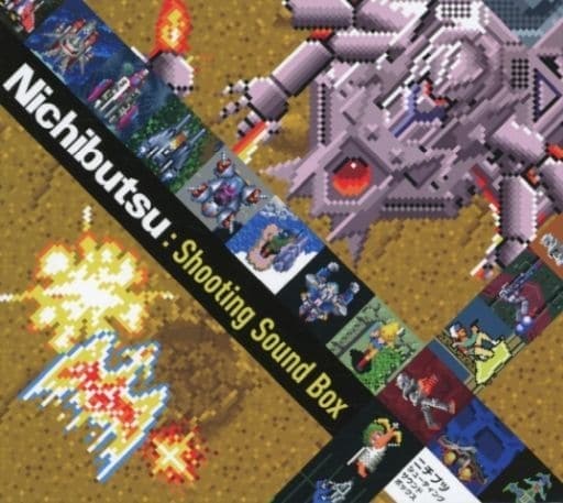 駿河屋 -<中古>Nichibutsu Shooting Sound Box(アニメ・ゲーム) 駿河屋 -<中古>Nichibutsu Shooting Sound Box(アニメ・ゲーム)