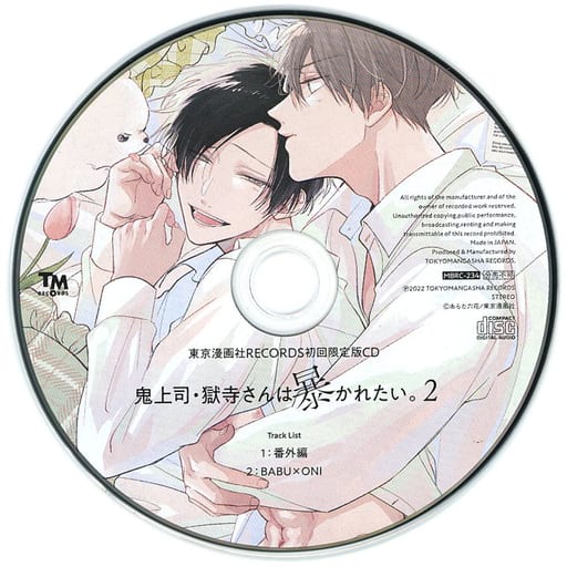 駿河屋 -<中古>ドラマCD 鬼上司・獄寺さんは暴かれたい。2 特典ミニ 駿河屋 -<中古>ドラマCD 鬼上司・獄寺さんは暴かれたい。2 特典ミニ