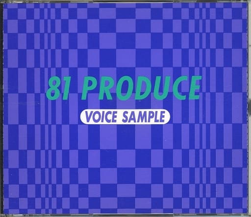 非売品 81 PRODUCE エイティワン・プロデュース VOICE FILE- 非売品 81 PRODUCE エイティワン・プロデュース VOICE FILE-