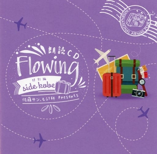 佐藤サン、もう1杯 Flowing 特別編 | energysource.com.br