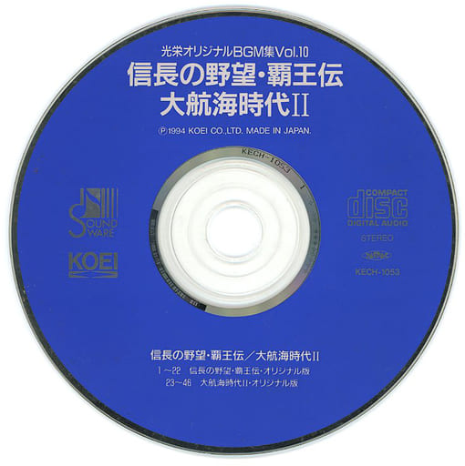 光栄オリジナルBGM集 Vol.10 信長の野望・覇王伝/大航海時代II:Come 光栄オリジナルBGM集 Vol.10 信長の野望・覇王伝/大航海時代II:Come