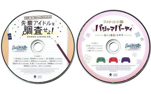 うたの☆プリンスさまっ♪Debut for Nintendo Switch アニメイト特典ドラマCD「嶺二&音也&トキヤ マスターコースdeパジャマパーティ」&アニメイト限定セットドラマCD「~マスターコースシャッフルミッション~ 先輩アイドルを調査せよ!」 2枚組 うたの☆プリンスさまっ♪Debut for Nintendo Switch アニメイト特典ドラマCD「嶺二&音也&トキヤ マスターコースdeパジャマパーティ」&アニメイト限定セットドラマCD「~マスターコースシャッフルミッション~ 先輩アイドルを調査せよ!」 2枚組
