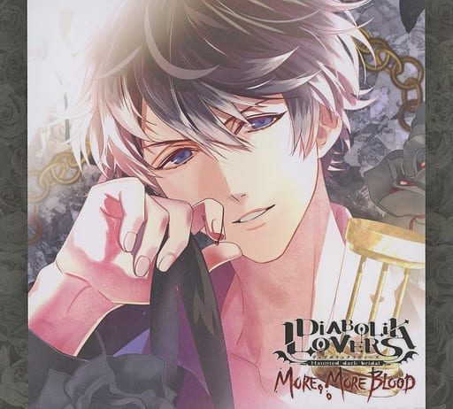 駿河屋 -<中古>ドラマCD DIABOLIK LOVERS MORE .MORE BLOOD Vol.12 無 ...