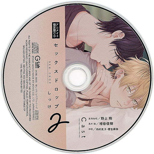 駿河屋 -<中古>セックスドロップ 第2巻 アニメイト限定セット特典 駿河屋 -<中古>セックスドロップ 第2巻 アニメイト限定セット特典
