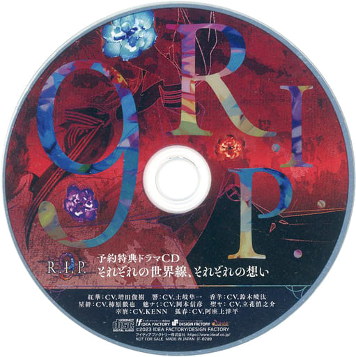 駿河屋 - 【買取】9 R.I.P. 予約特典ドラマCD「それぞれの世界線 駿河屋 - 【買取】9 R.I.P. 予約特典ドラマCD「それぞれの世界線