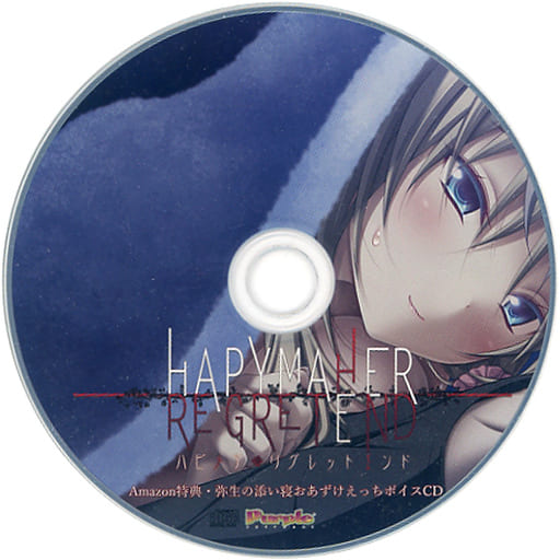 駿河屋 -【アダルト】<中古>ハピメア REGRET END Amazon特典ボイス 駿河屋 -【アダルト】<中古>ハピメア REGRET END Amazon特典ボイス