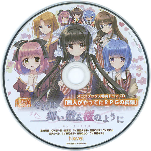 駿河屋 -【アダルト】<中古>それは舞い散る桜のように-Re:BIRTH 駿河屋 -【アダルト】<中古>それは舞い散る桜のように-Re:BIRTH
