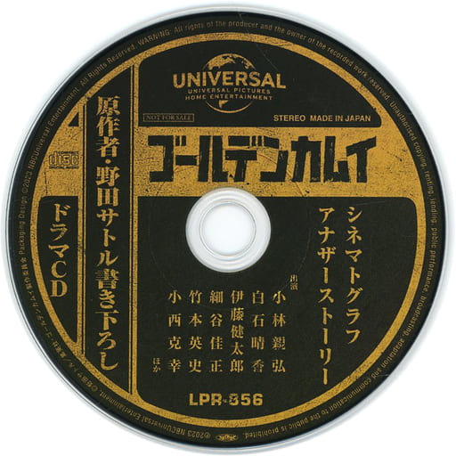 ゴールデンカムイ 金カム ドラマCD 無駄ではなかった旅 - コレクション ゴールデンカムイ 金カム ドラマCD 無駄ではなかった旅 - コレクション