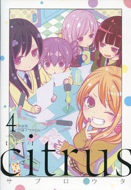 新品 CITRUS シトラス