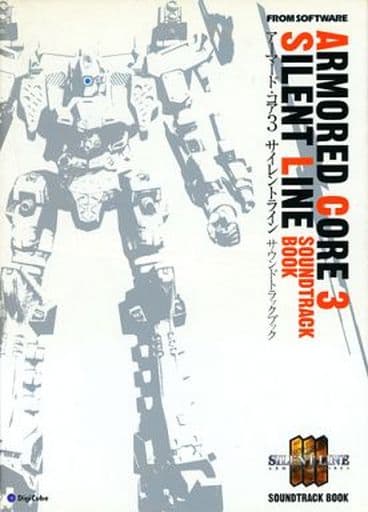 駿河屋 中古 アーマード コア3 サイレントライン サウンドトラックブック 状態 ディスクトレイ剥がれ アニメ ゲーム