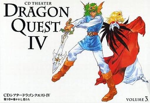 CDシアター ドラゴンクエスト - 絵本 CDシアター ドラゴンクエスト - 絵本