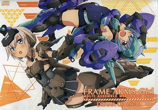 駿河屋 新品 中古 アニメ フレームアームズ ガール ドラマcd Mk Iii アニメ ゲーム 駿河屋 新品 中古 アニメ フレームアームズ ガール ドラマcd Mk Iii アニメ ゲーム