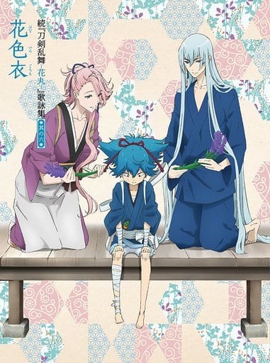 駿河屋 新品 中古 続 刀剣乱舞 花丸 歌詠集 其の六 特装盤 Tvアニメ 続 刀剣乱舞 花丸 オープニング テーマ 第六話エンディングテーマ サウンドトラック