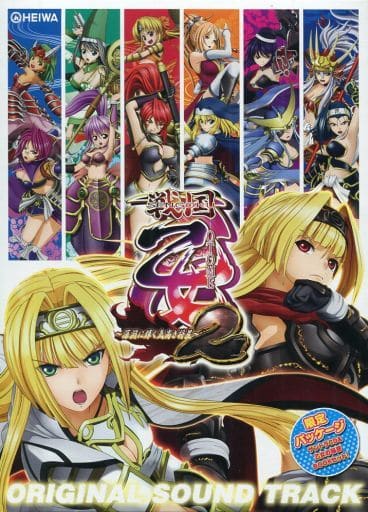 専売】戦国乙女2〜深淵に輝く気高き将星〜-
