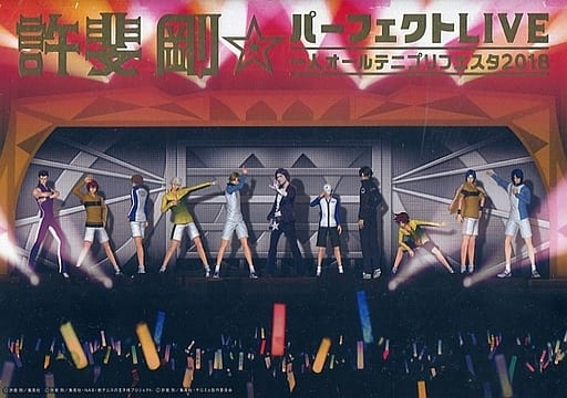 駿河屋 中古 許斐剛 パーフェクトlive 一人オールテニプリフェスタ18 昼の部 許斐剛 アニメ ゲーム