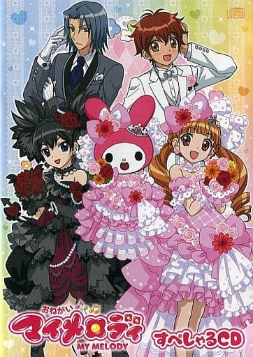 おねがいマイメロディ はいすく〜る - 本 おねがいマイメロディ はいすく〜る - 本