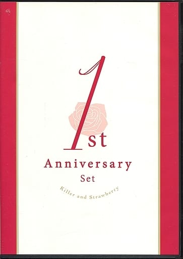 駿河屋 -<中古>殺し屋とストロベリー 1st Anniversary Set[通常版(BOS