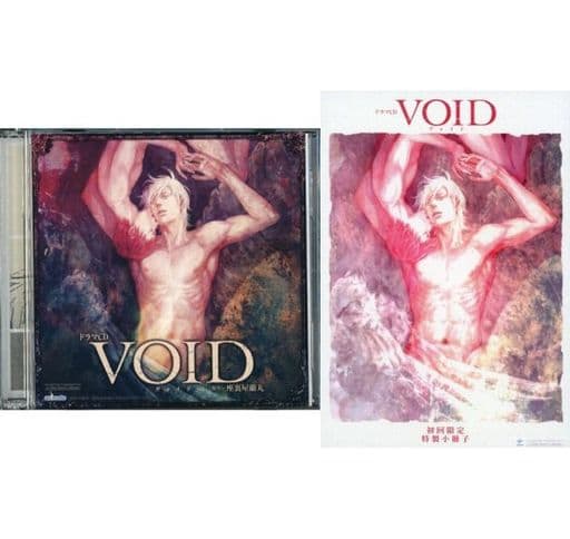 駿河屋 -<中古>ドラマCD VOID / 座裏屋蘭丸 [特定法人限定特典付き初回