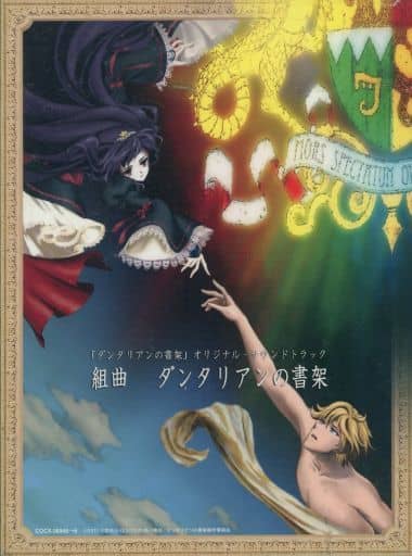 藤田西洋、【冬 セゴビアの眺望】、希少な額装用画集より、新品額装付