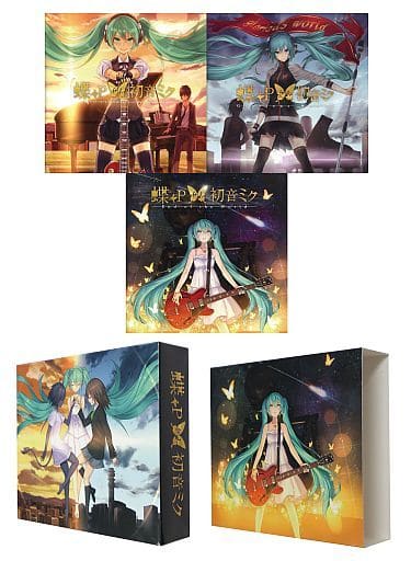 駿河屋 - 【買取】蝶々P feat.初音ミク / Worldシリーズ 全3巻セット