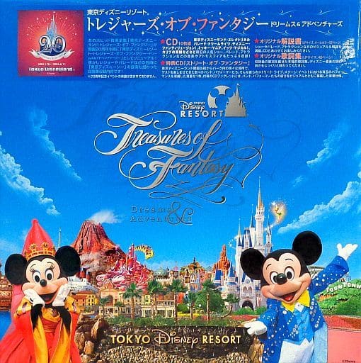 東京ディズニーリゾート・トレジャーズ・オブ・ファンタジー 未開封 東京ディズニーリゾート・トレジャーズ・オブ・ファンタジー 未開封