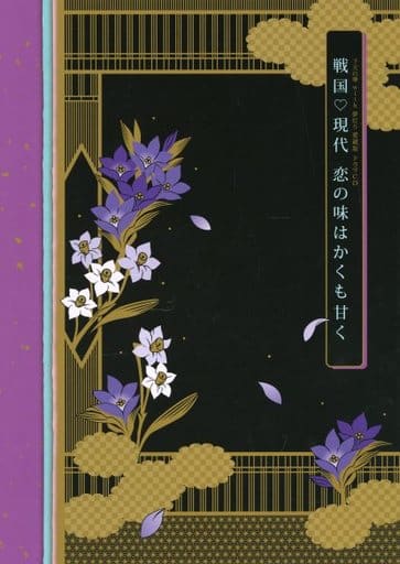 駿河屋 中古 下天の華 With 夢灯り 愛蔵版 プラチナbox特典ドラマcd 戦国現代 恋の味はかくも甘く アニメ ゲーム