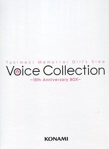 ときめきメモリアル Girl's Side Voice Collection