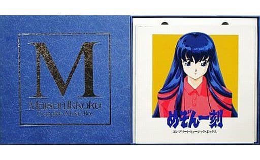めぞん一刻 コンプリートミュージックボックス - CD めぞん一刻 コンプリートミュージックボックス - CD
