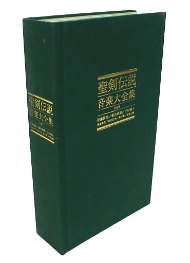 駿河屋 -<中古>聖剣伝説 音楽大全集[完全生産限定盤] 未修正版(状態