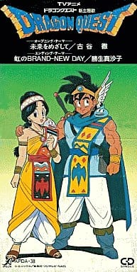 駿河屋 -<中古>古谷徹 / 未来をめざして ~アニメ「ドラゴンクエスト2 駿河屋 -<中古>古谷徹 / 未来をめざして ~アニメ「ドラゴンクエスト2