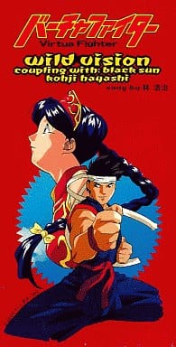 駿河屋 買取 林浩治 ワイルドビジョン ブラックサン Tvアニメ バーチャファイター オープニングテーマ 邦楽