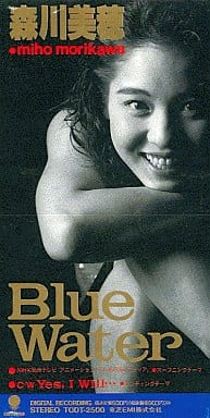 駿河屋 -<中古>森川美穂/ブルー・ウォーター アニメ「ふしぎの海の 駿河屋 -<中古>森川美穂/ブルー・ウォーター アニメ「ふしぎの海の