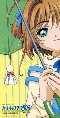 駿河屋 -<中古>chihiro / Honey ~NHKアニメ「カードキャプターさくら