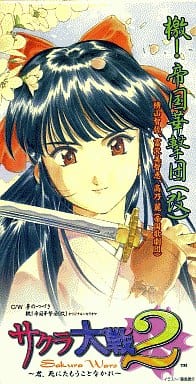 駿河屋 買取 帝国歌劇団 檄 帝国華撃団 改 ゲーム サクラ大戦2 君 死にたもうことなかれ 主題歌 アニメ ゲーム