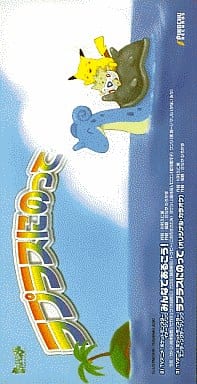駿河屋 -<中古>飯塚雅弓 / ラプラスにのって アニメ 駿河屋 -<中古>飯塚雅弓 / ラプラスにのって アニメ