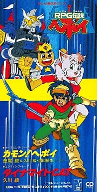 おすすめネット RPG伝説ヘポイ ジグソーパズル ジャンク - hub.lewisu.edu