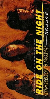 駿河屋 買取 ハミング バード Ride On The Night アニメ シティーハンタースペシャル グッド バイ マイ スイート ハート Op アニメ ゲーム