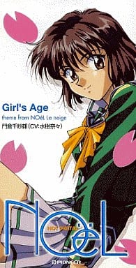 駿河屋 -<中古>門倉千紗都(CV：水樹奈々) / Girl's Age (初回限定特典