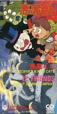 駿河屋 -<中古>悪魔くん(状態:ケース状態難)(サウンドトラック) 駿河屋 -<中古>悪魔くん(状態:ケース状態難)(サウンドトラック)