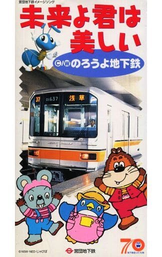 駿河屋 -<中古>内田順子 他 / 未来よ君は美しい/のろうよ地下鉄 駿河屋 -<中古>内田順子 他 / 未来よ君は美しい/のろうよ地下鉄
