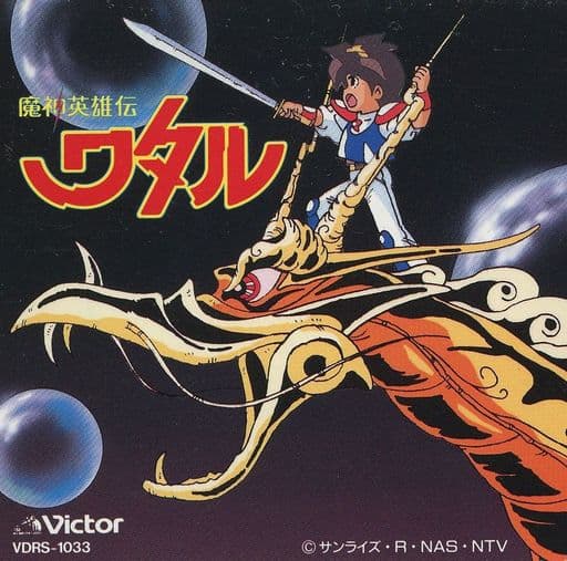 駿河屋 -<中古>a・chi-a・chi/Step アニメ「魔神英雄伝ワタル」主題歌 駿河屋 -<中古>a・chi-a・chi/Step アニメ「魔神英雄伝ワタル」主題歌