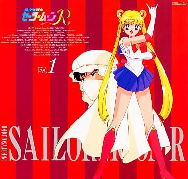 美少女戦士セーラームーンR 1 美少女戦士セーラームーンR 1