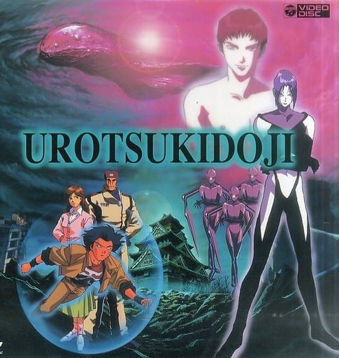 超神伝説うろつき童子 スペシャル・コレクション 放浪編1～3 完結編1 LD