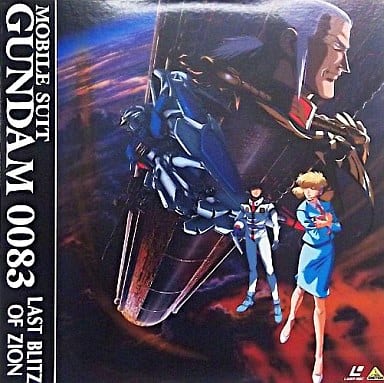 機動戦士ガンダム 0083 ―ジオンの残光― [Blu-ray] g6bh9ry