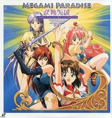 女神天国(パラダイス)1 女神天国(パラダイス)1