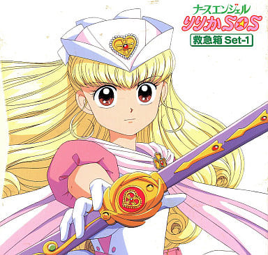 駿河屋 中古 ナースエンジェル りりかsos 救急箱セット1 アニメ 駿河屋 中古 ナースエンジェル りりかsos 救急箱セット1 アニメ