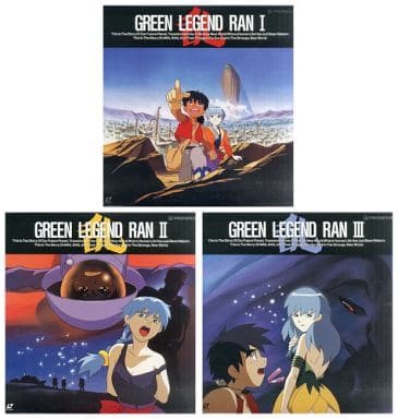 GREEN LEGEND RAN  I〜Ⅲ レーザーディスク