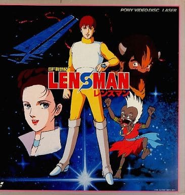 駿河屋 -<中古>SF新世紀レンズマン(アニメ) 駿河屋 -<中古>SF新世紀レンズマン(アニメ)