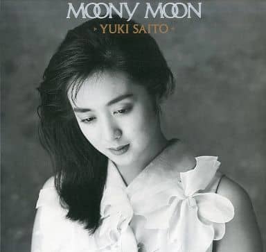 駿河屋 -<中古>斉藤由貴/MOONY MOON（音楽）